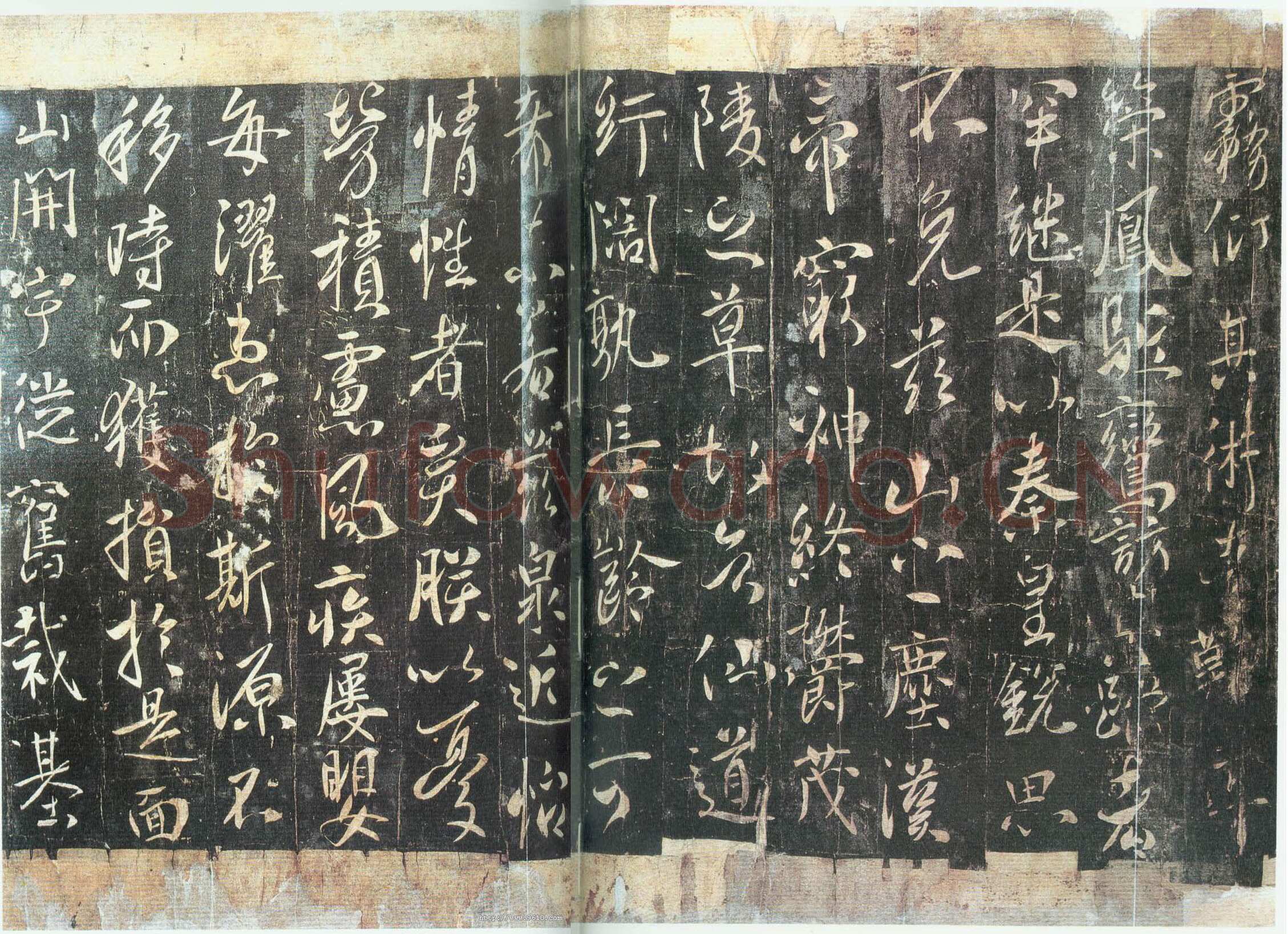 李世民《温泉铭》