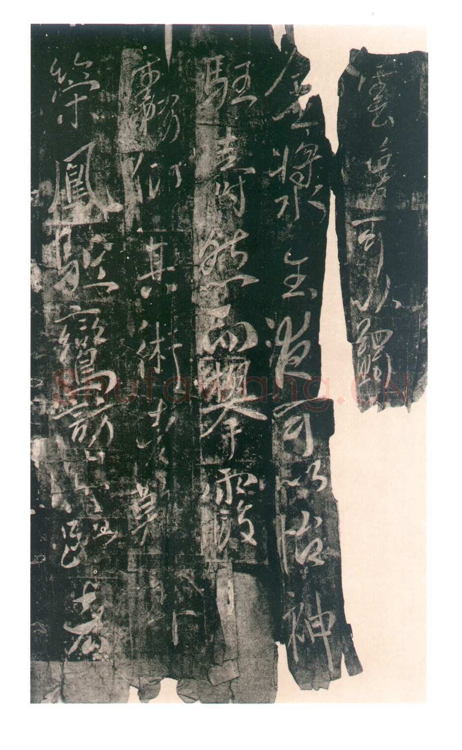 李世民《温泉铭》