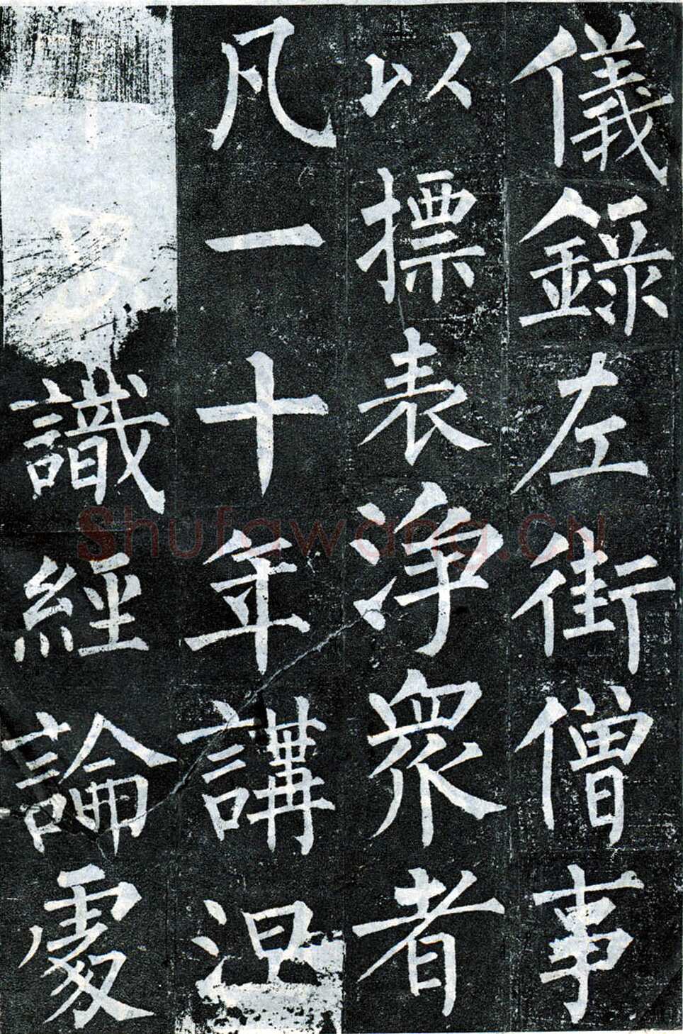 柳公权《玄秘塔碑》楷书 会昌元年(841年)立