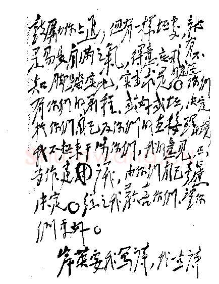 毛泽东《致毛岸英、毛岸青》1941
