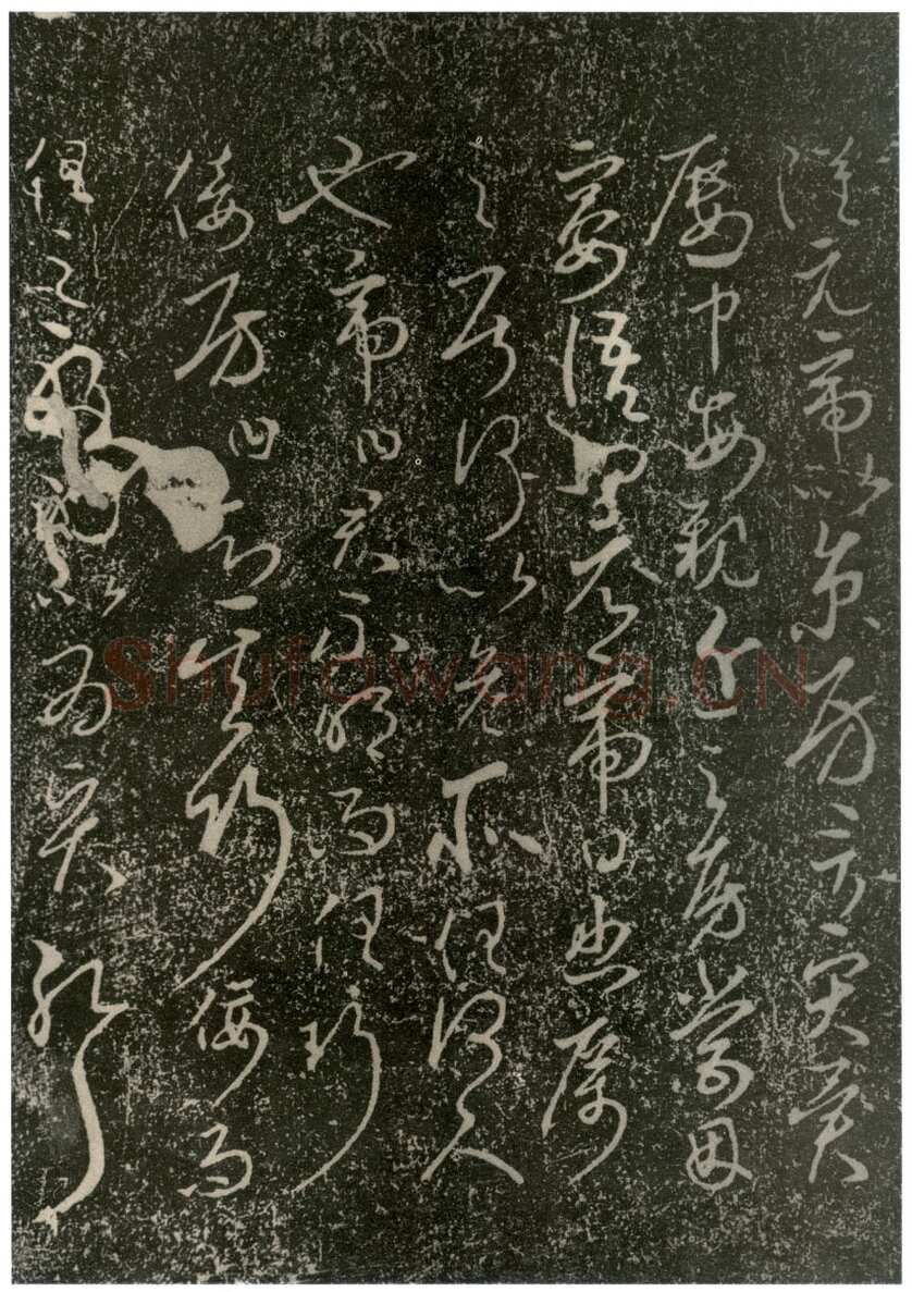 李世民《屏风帖》