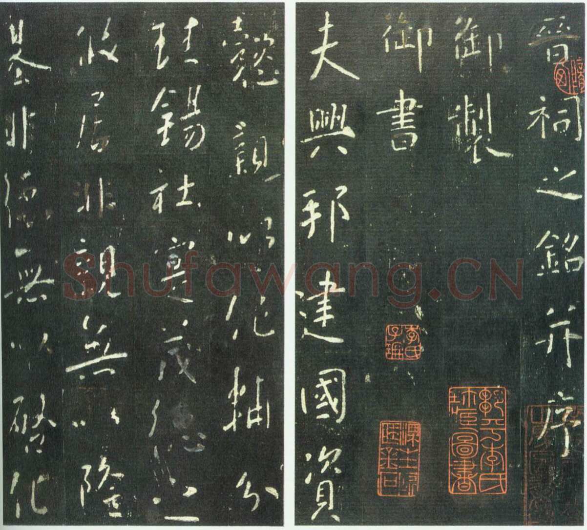 李世民《晋祠铭》
