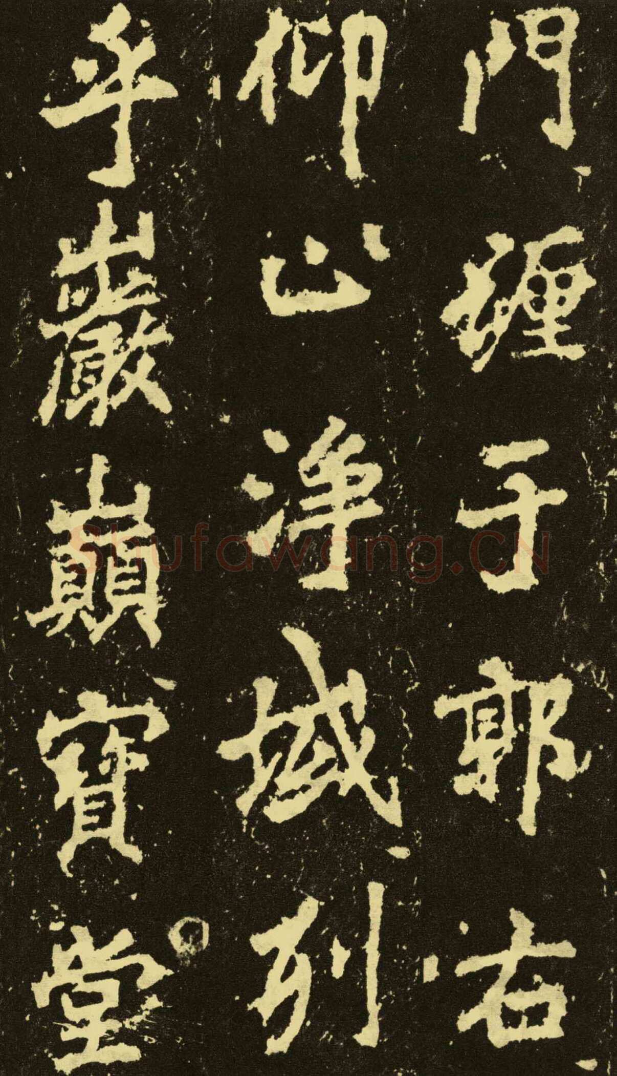 李邕《麓山寺碑》