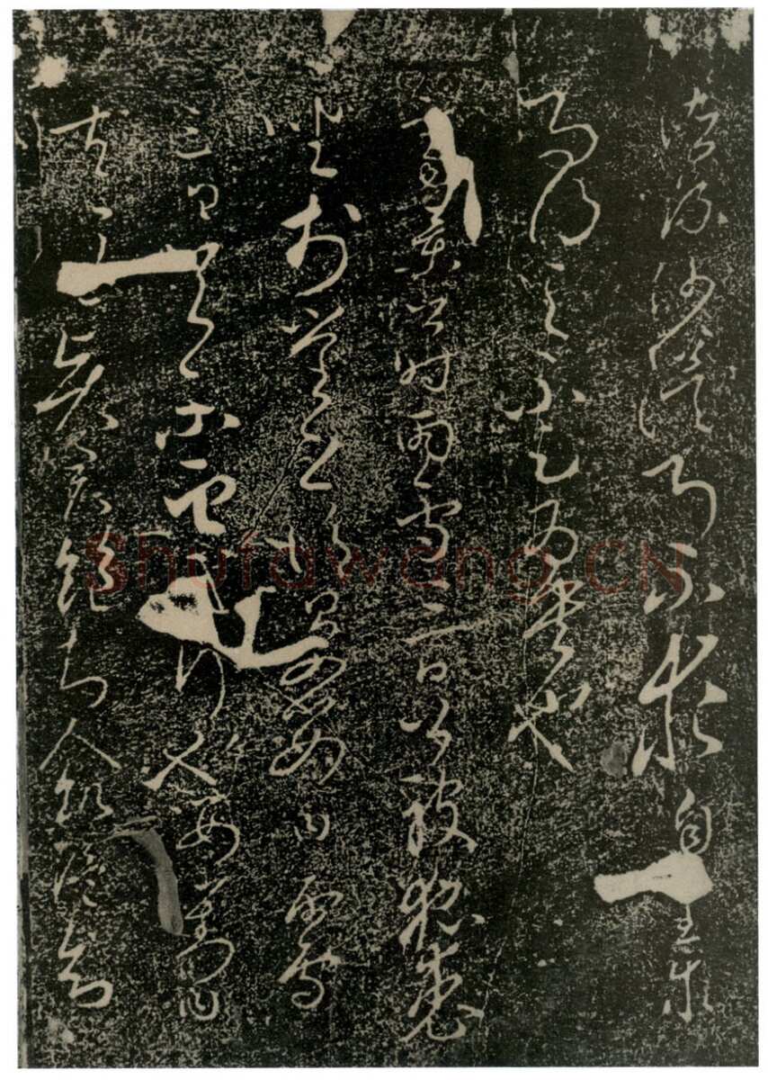 李世民《屏风帖》