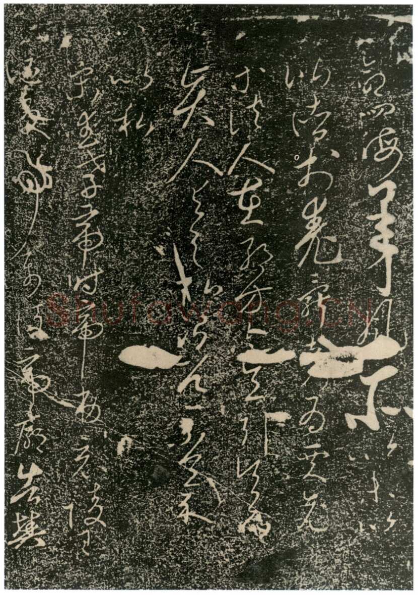 李世民《屏风帖》