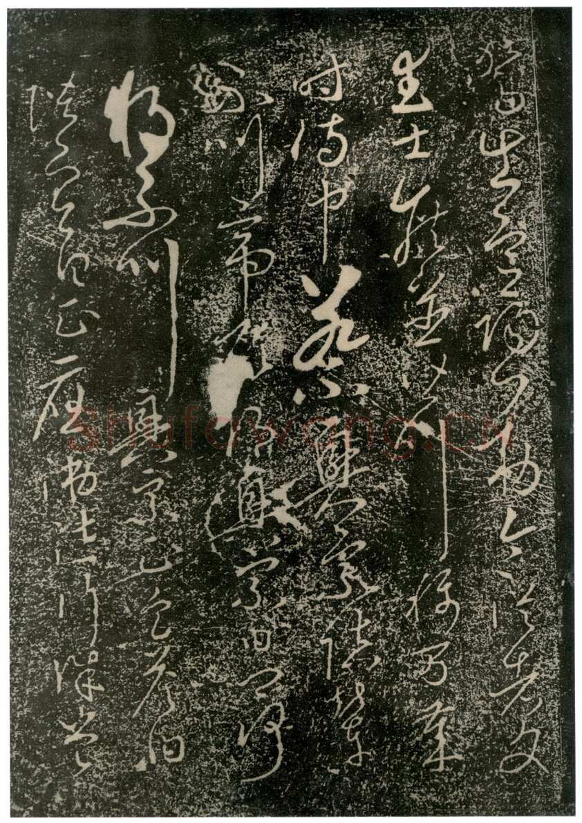 李世民《屏风帖》