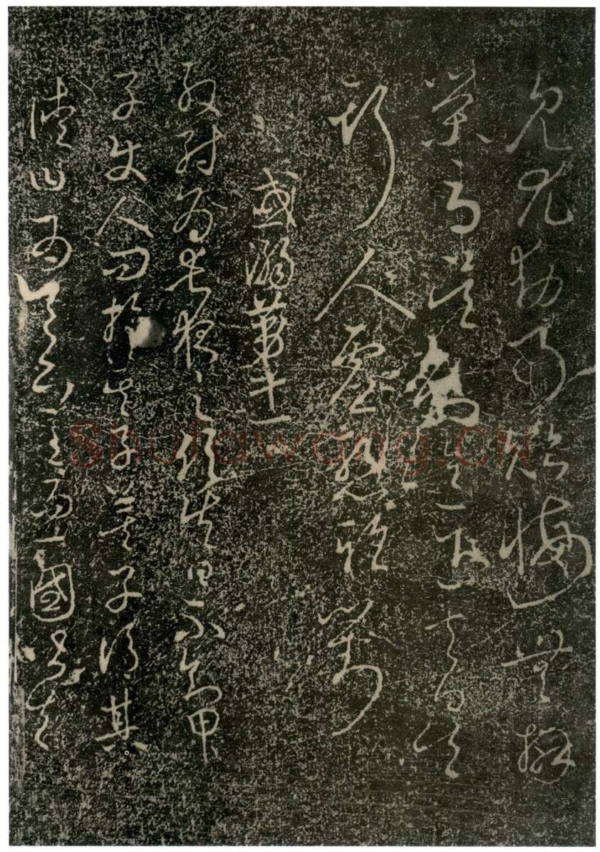 李世民《屏风帖》