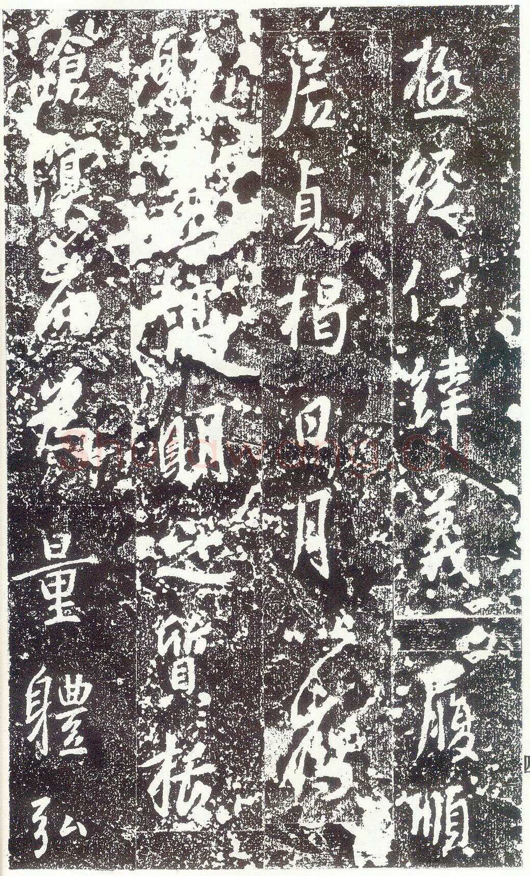 李世民《晋祠铭》