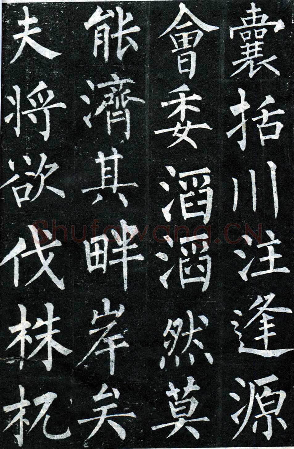柳公权《玄秘塔碑》楷书 会昌元年(841年)立