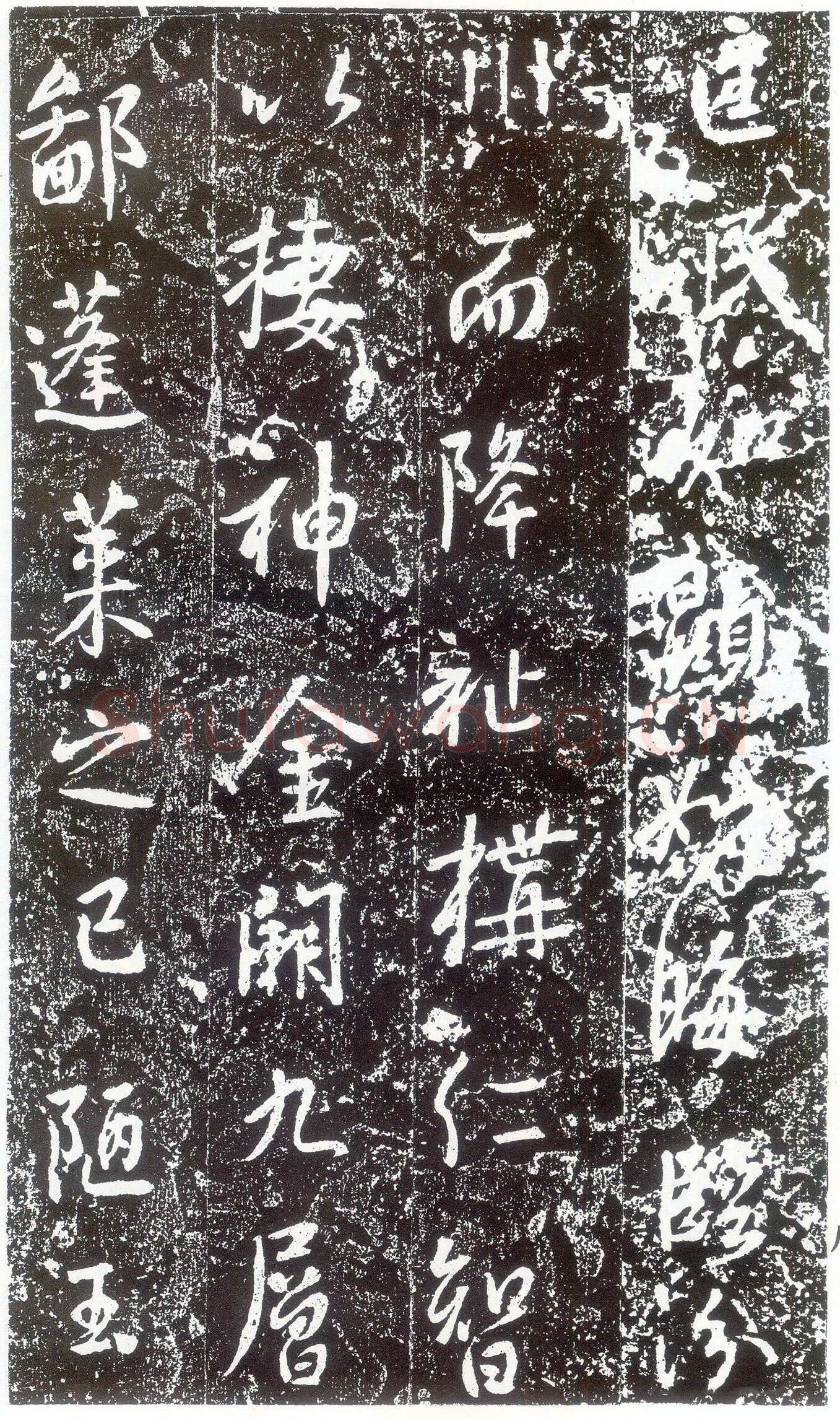 李世民《晋祠铭》