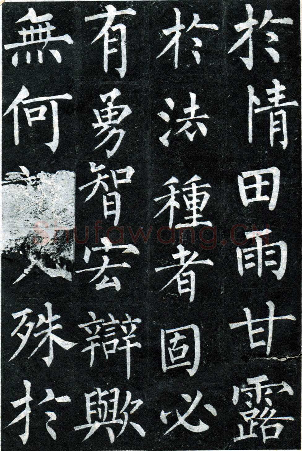 柳公权《玄秘塔碑》楷书 会昌元年(841年)立