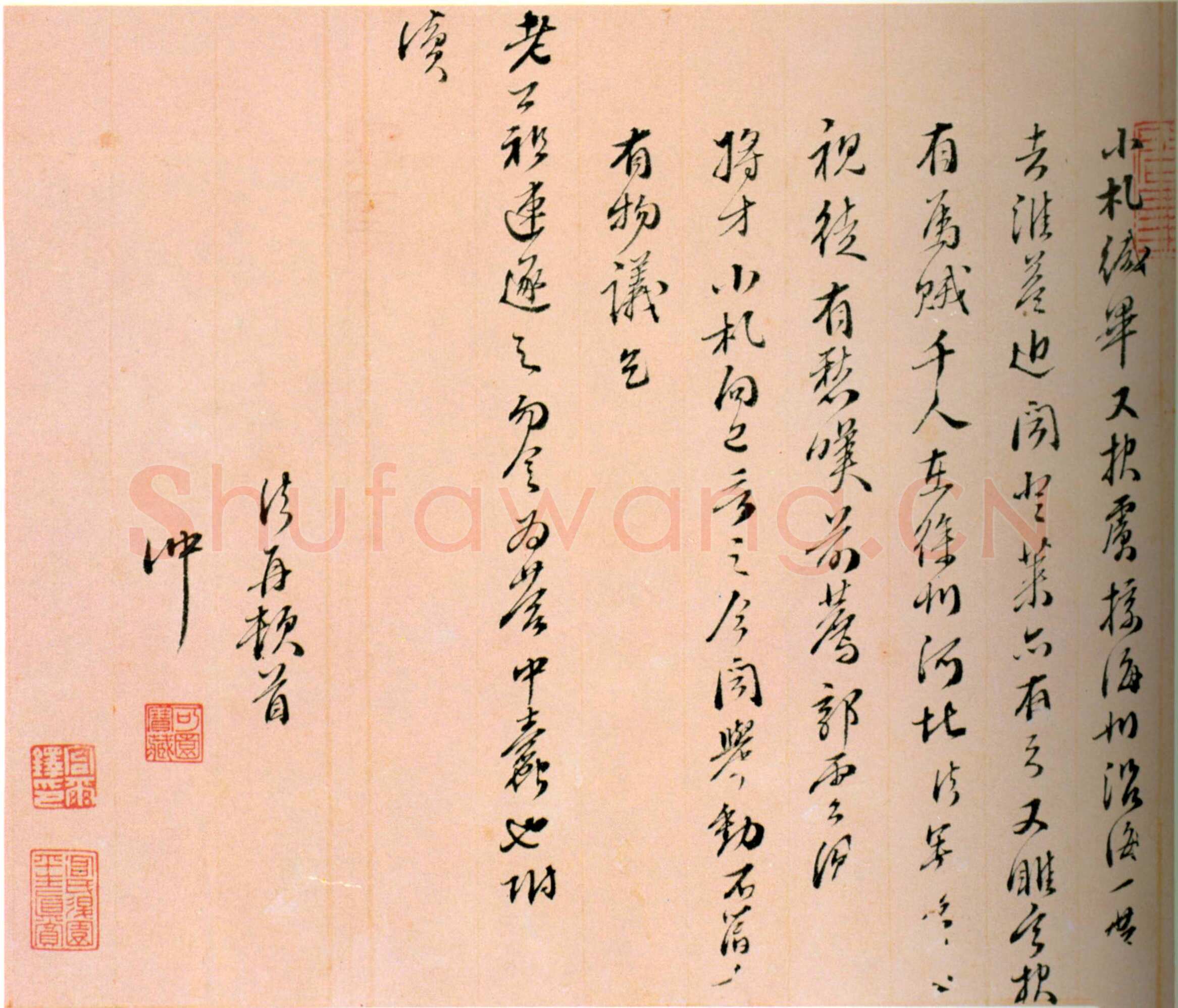 史可法《手札、录祝淇“和胡学士游万岁山”诗扇》