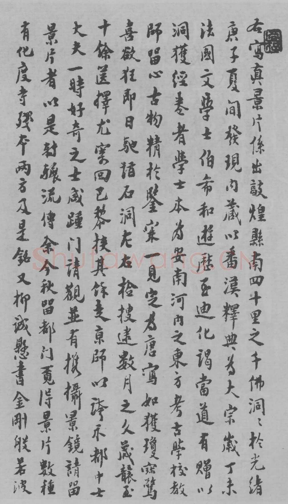 李世民《温泉铭》