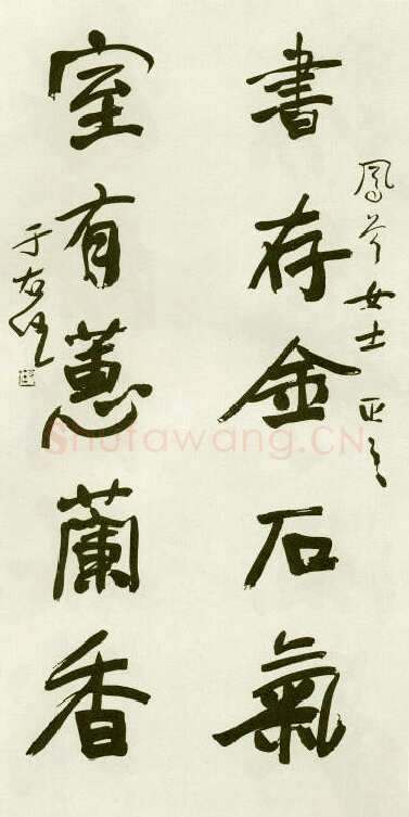 于右任《行书书存室有五言联》纸本行书 西安市文物局提供