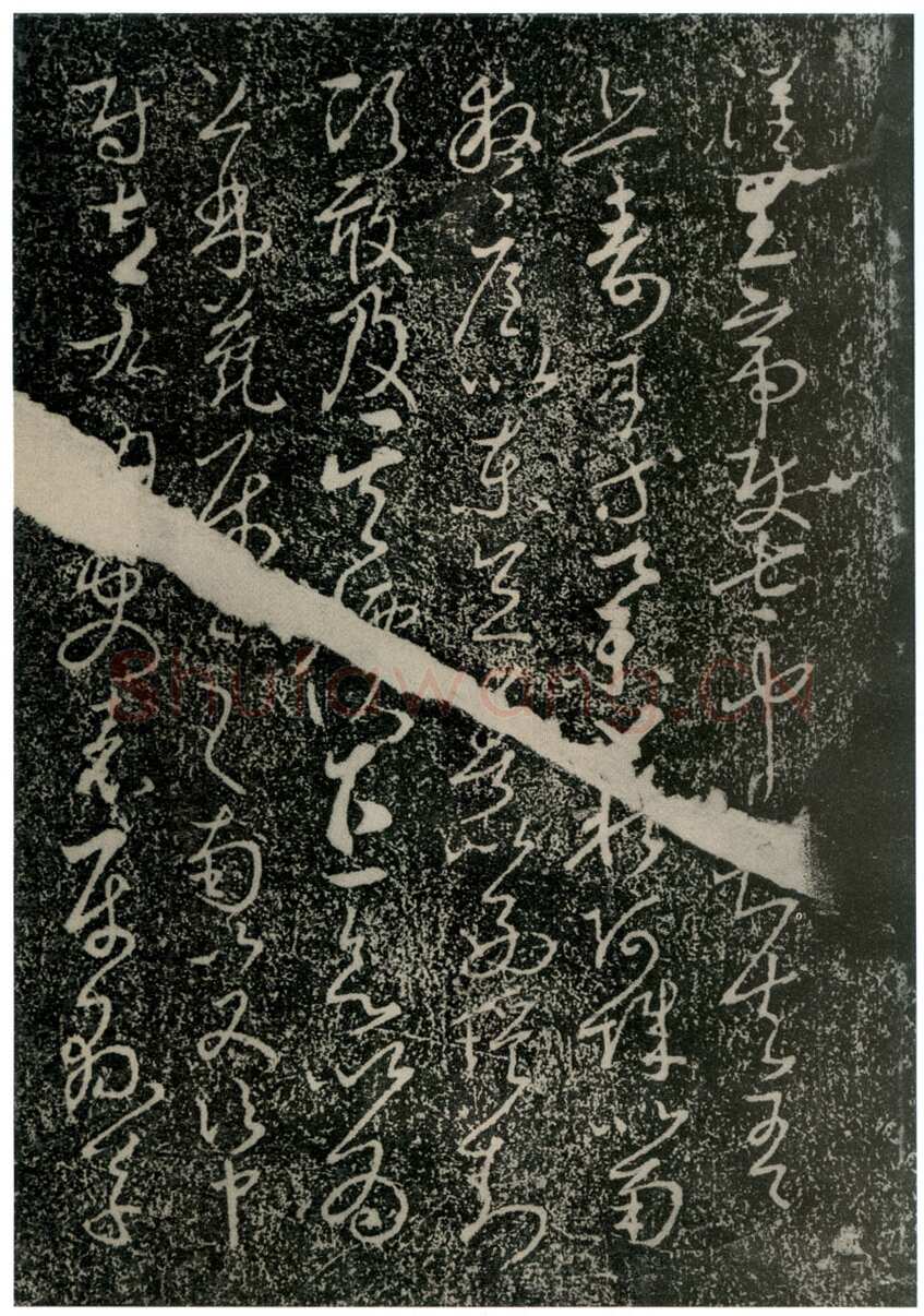 李世民《屏风帖》