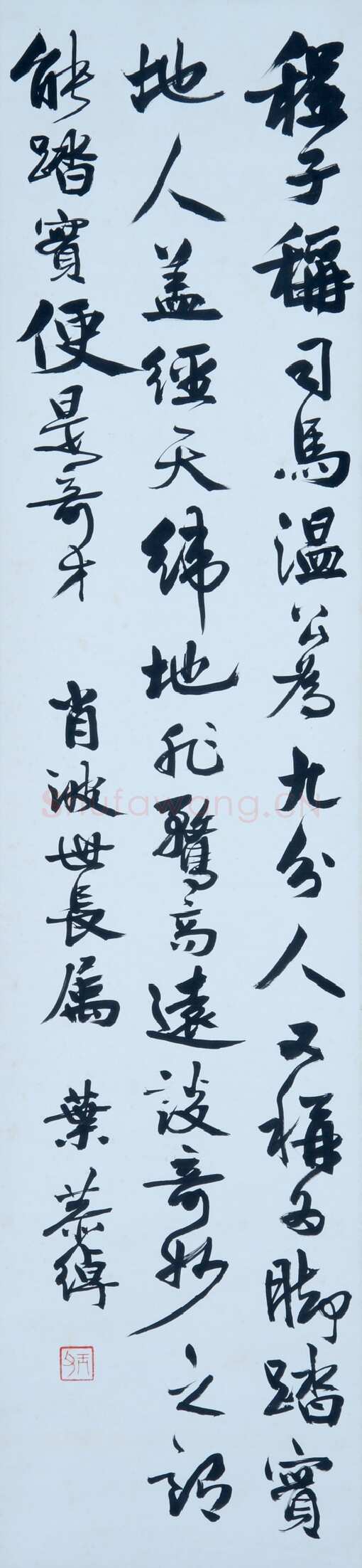 叶恭绰叶恭绰《行书轴》青岛市博物馆藏