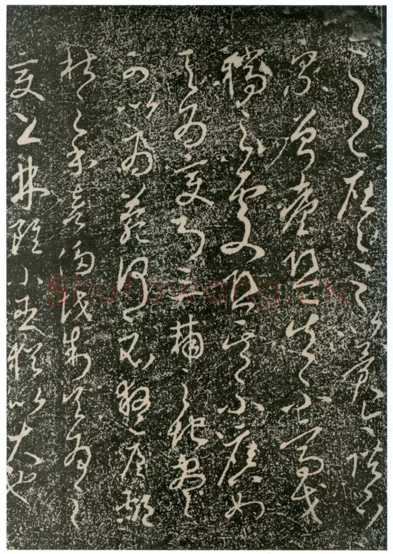 李世民《屏风帖》