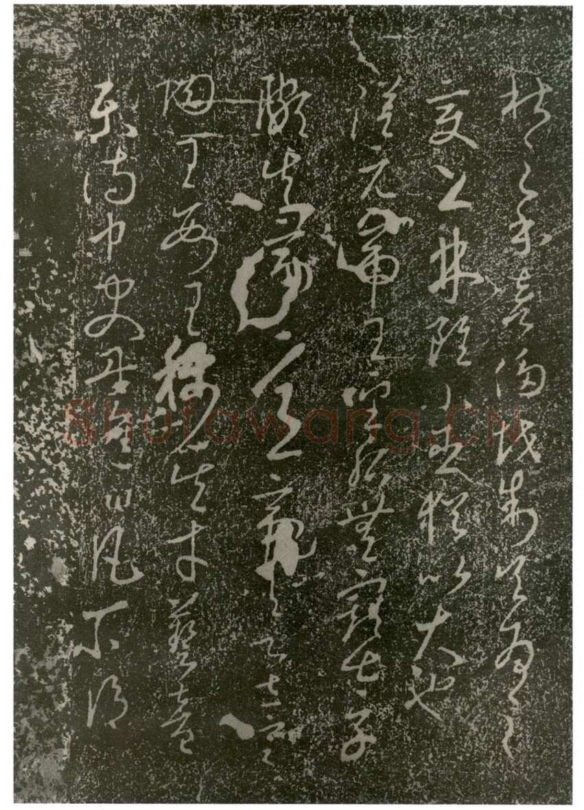 李世民《屏风帖》