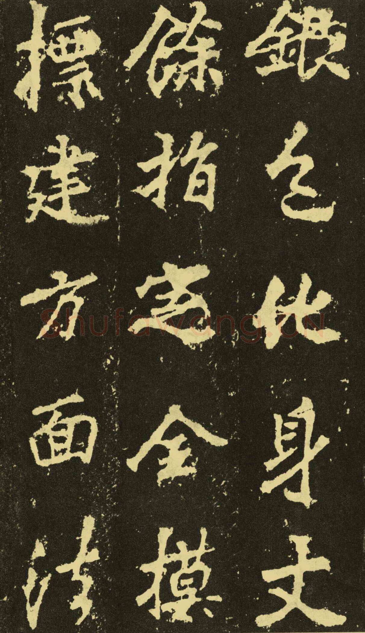 李邕《麓山寺碑》