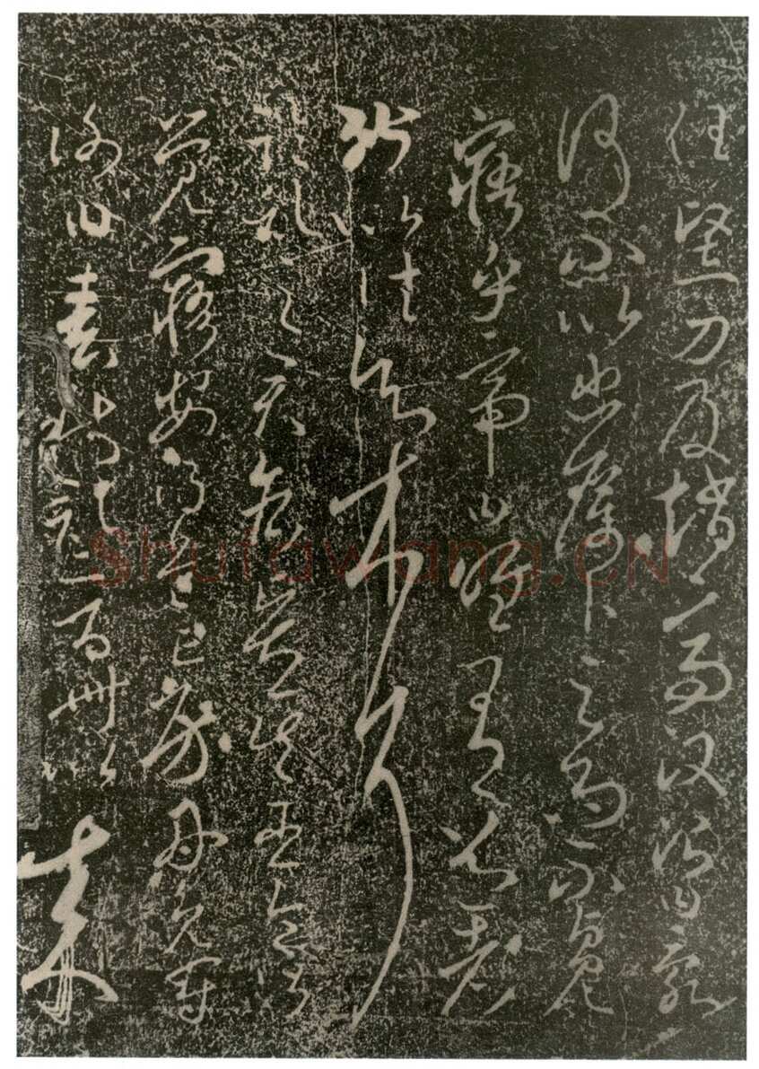 李世民《屏风帖》