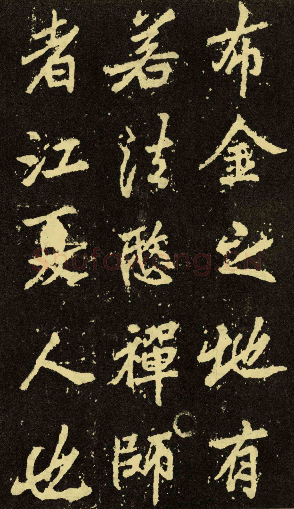 李邕《麓山寺碑》