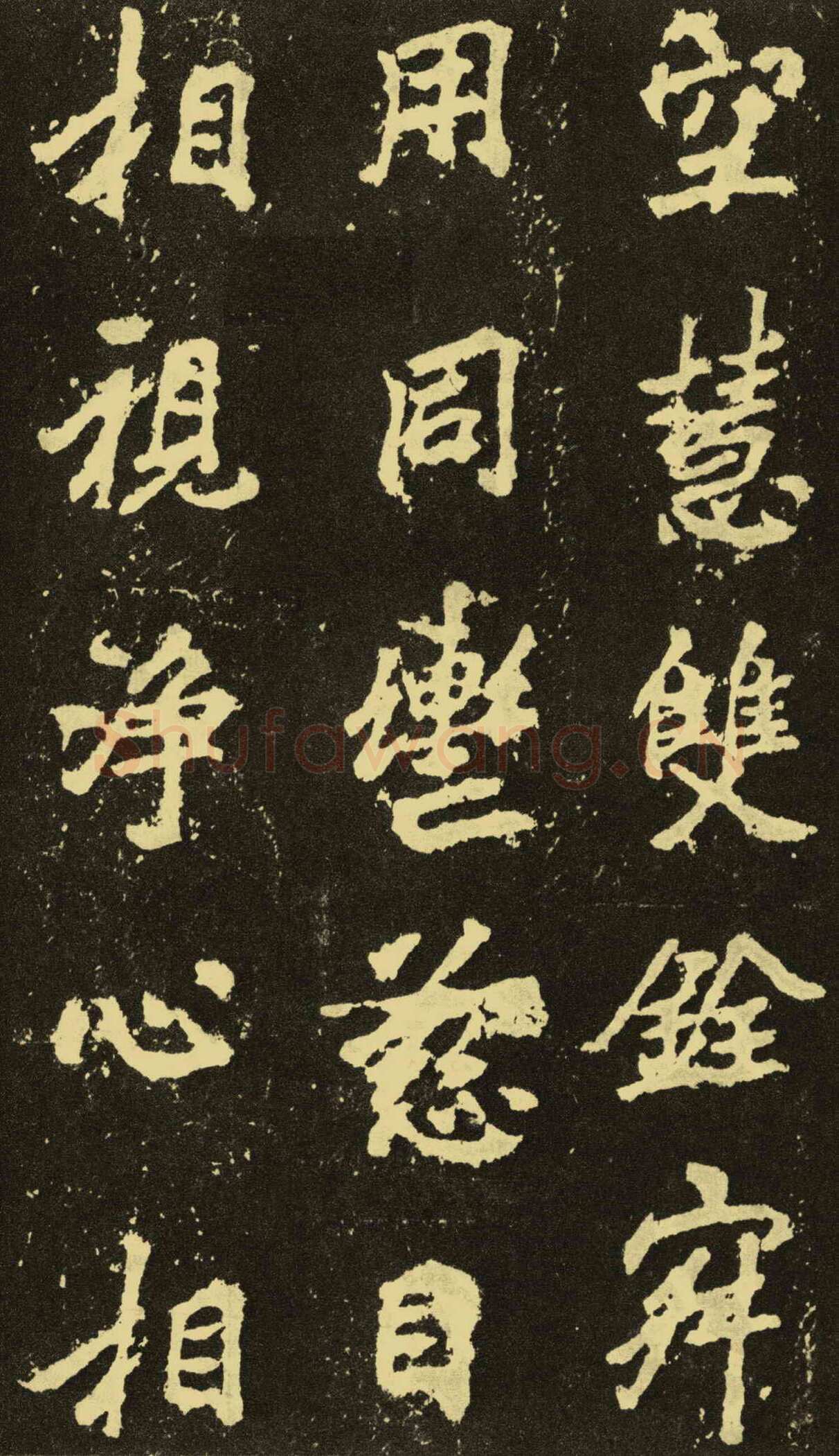 李邕《麓山寺碑》