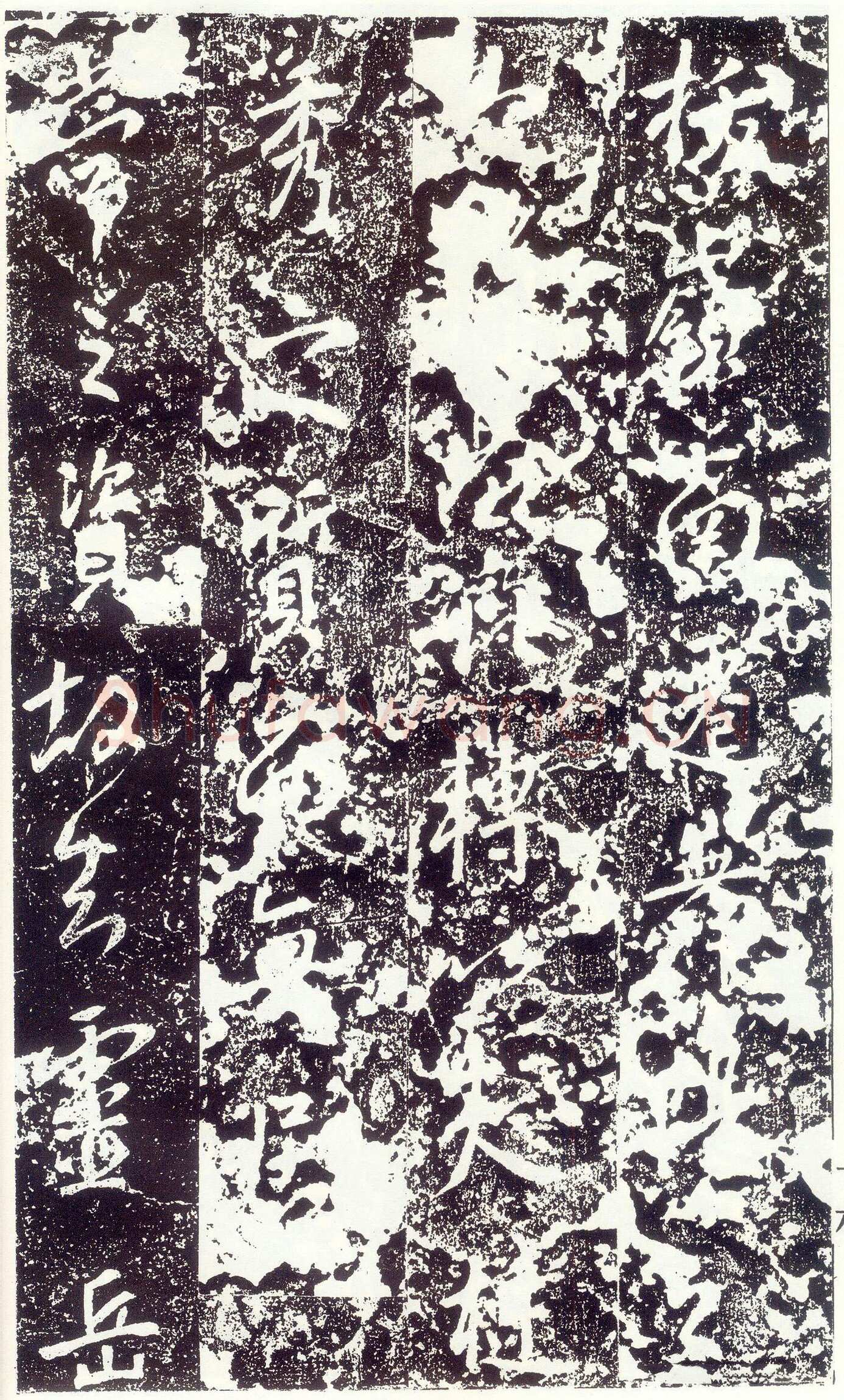 李世民《晋祠铭》