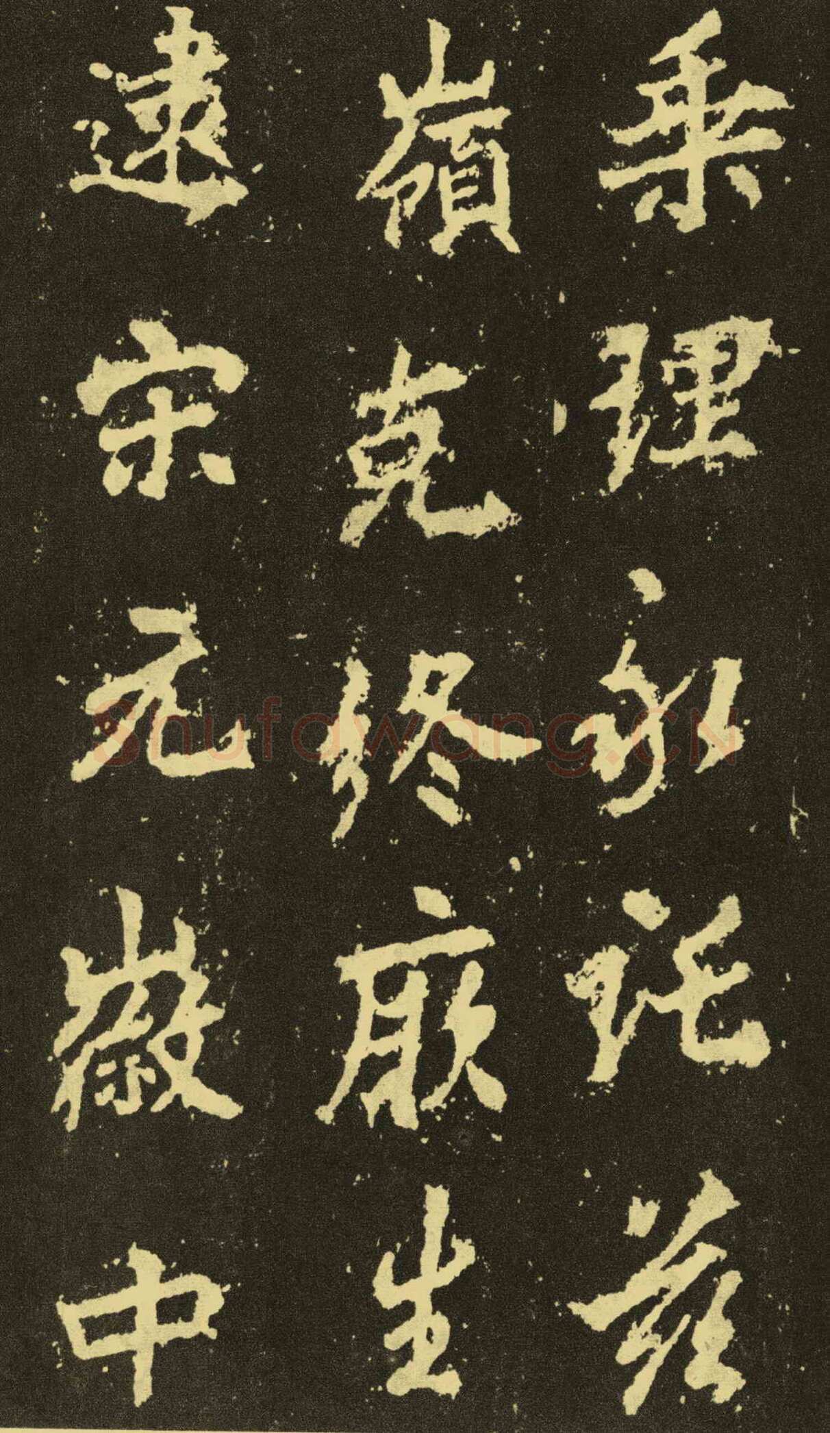 李邕《麓山寺碑》