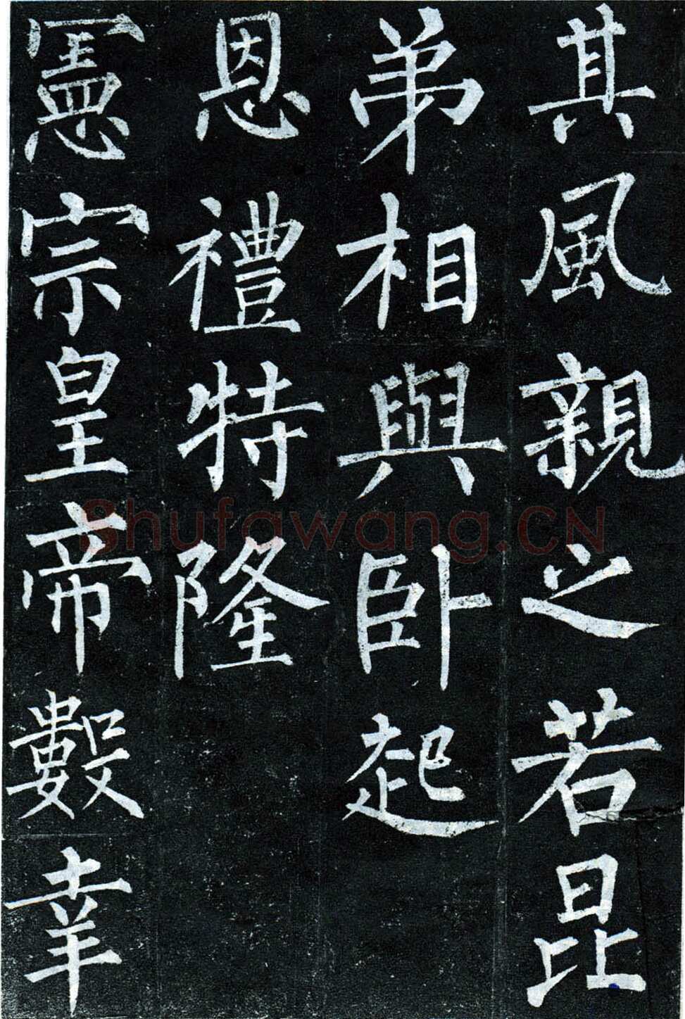 柳公权《玄秘塔碑》楷书 会昌元年(841年)立
