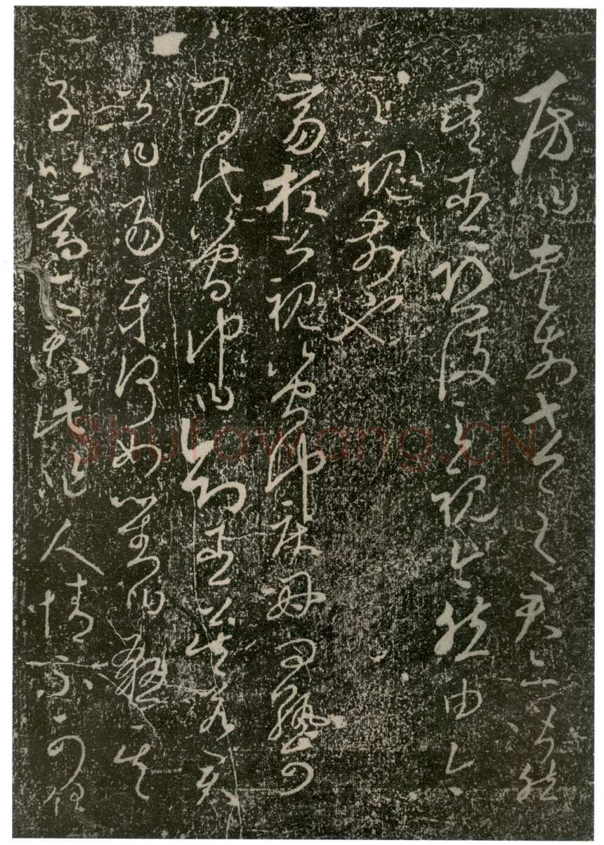 李世民《屏风帖》