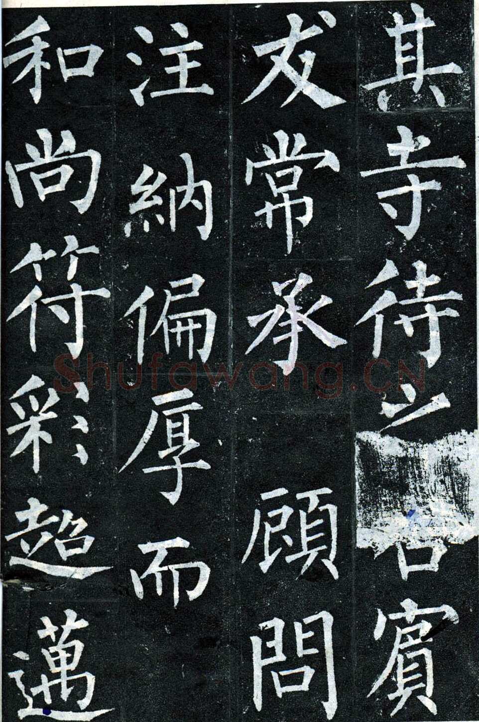 柳公权《玄秘塔碑》楷书 会昌元年(841年)立