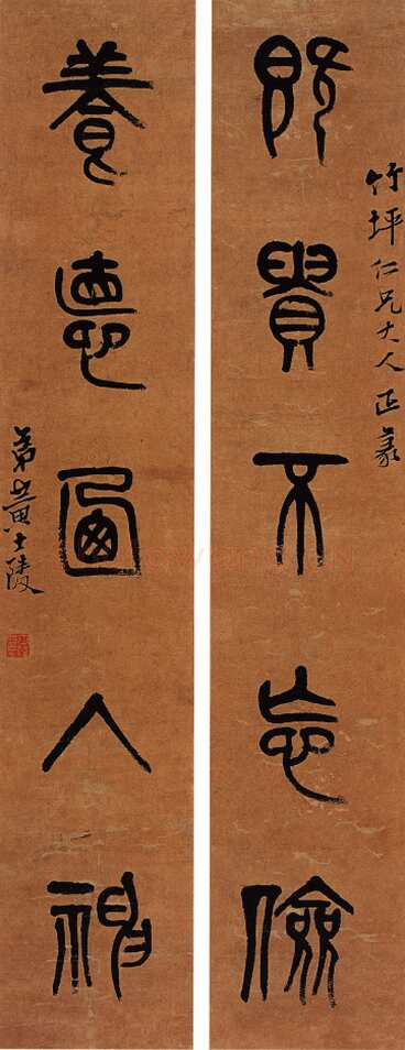 黄士陵《篆书五言联》90×16.5cm×2