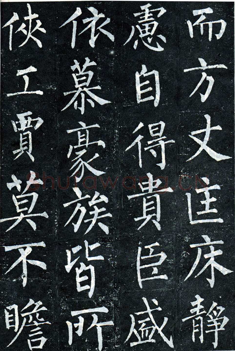 柳公权《玄秘塔碑》楷书 会昌元年(841年)立
