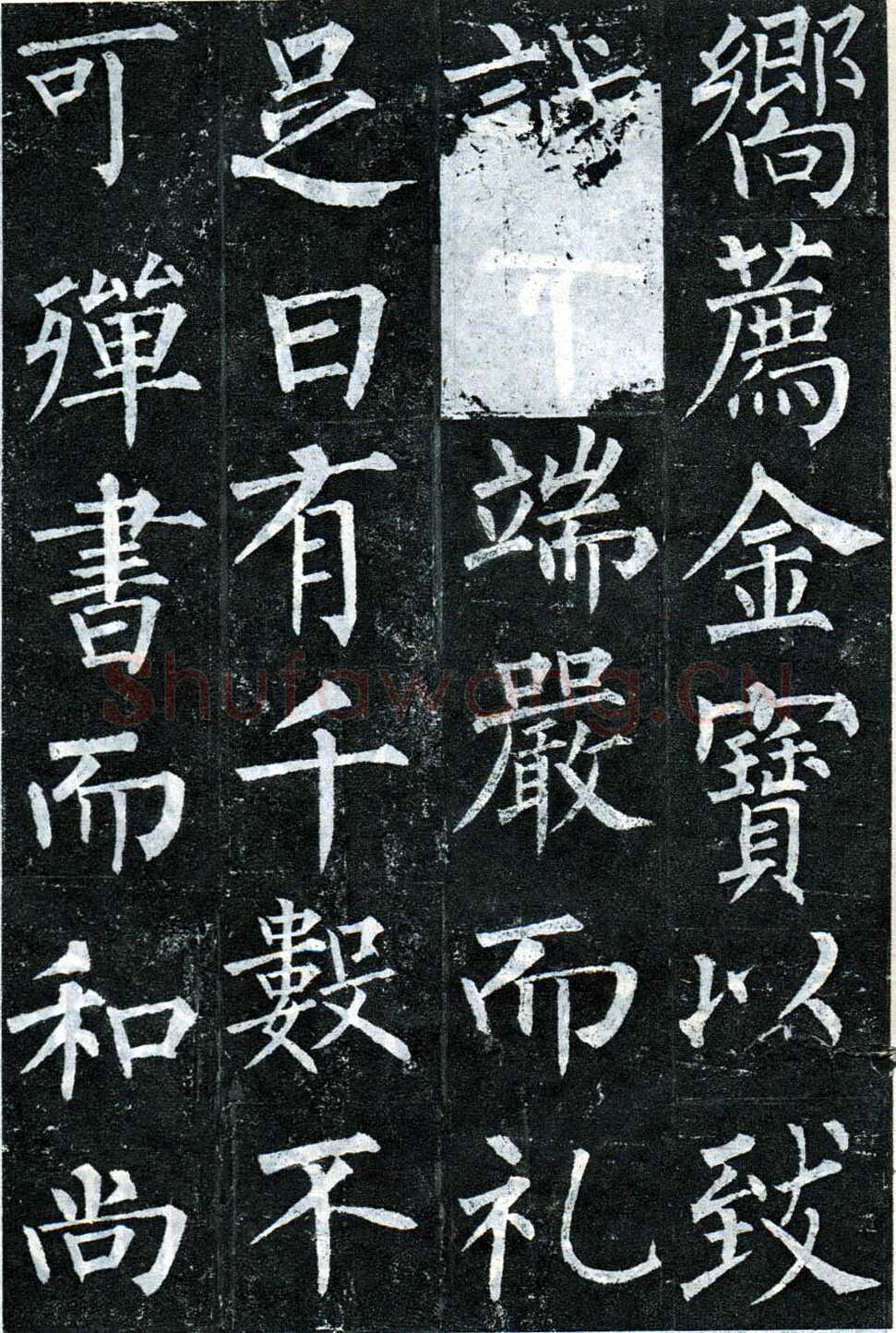 柳公权《玄秘塔碑》楷书 会昌元年(841年)立