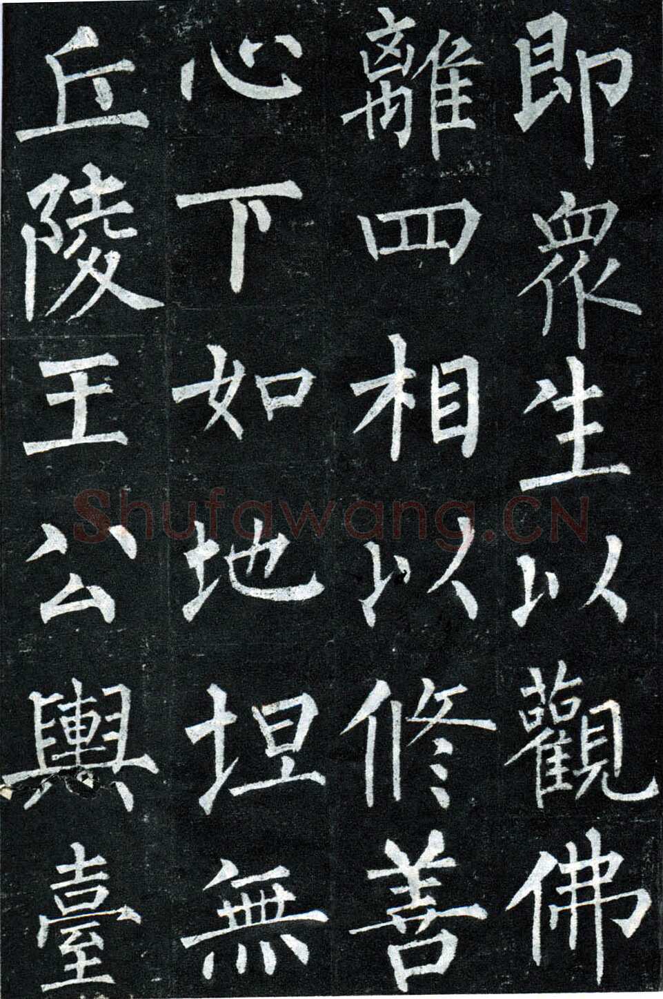 柳公权《玄秘塔碑》楷书 会昌元年(841年)立