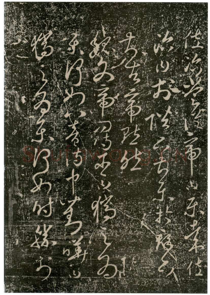 李世民《屏风帖》