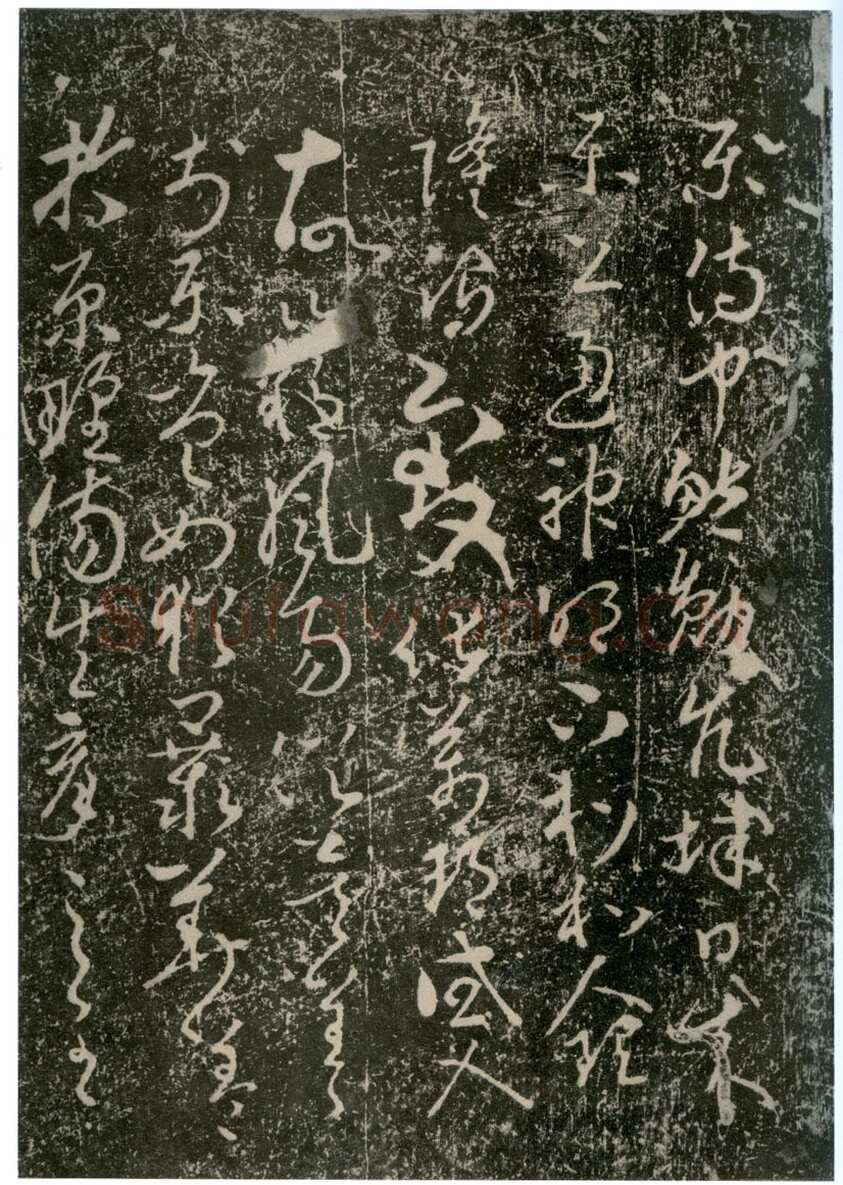 李世民《屏风帖》