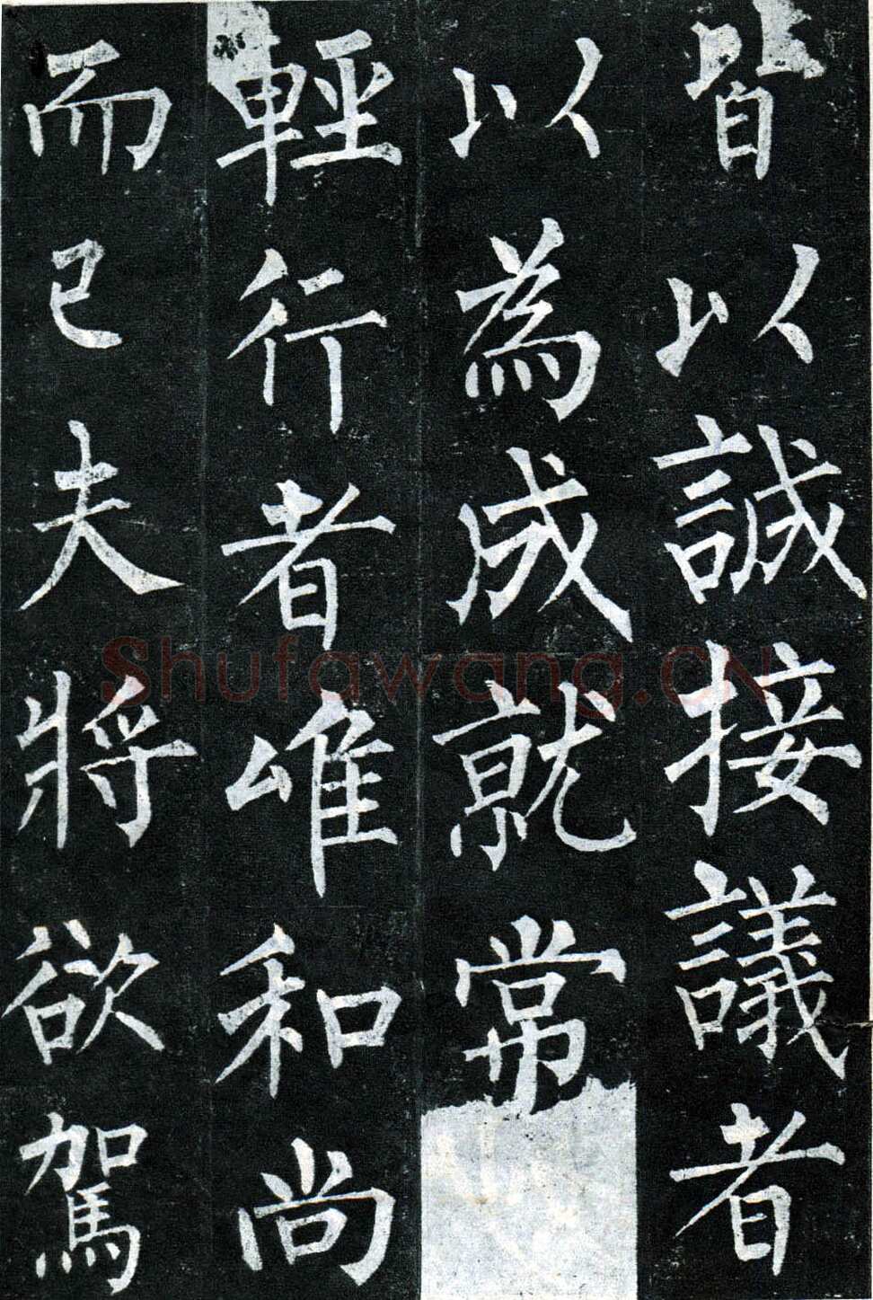 柳公权《玄秘塔碑》楷书 会昌元年(841年)立