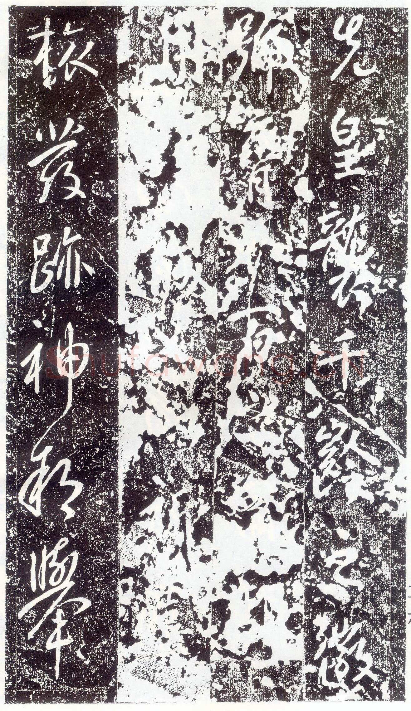 李世民《晋祠铭》