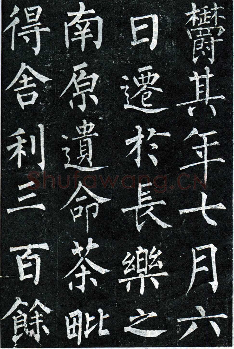 柳公权《玄秘塔碑》楷书 会昌元年(841年)立