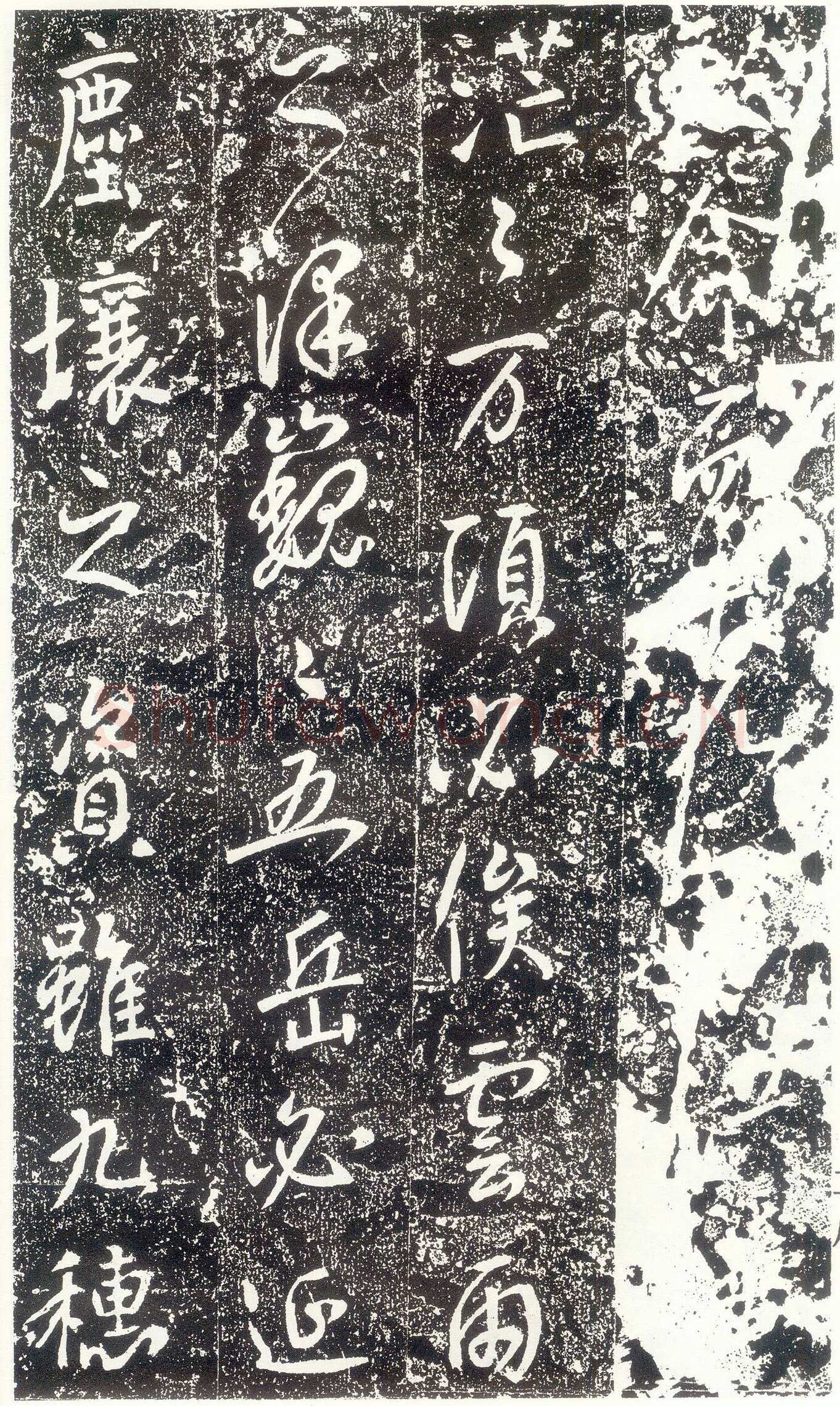 李世民《晋祠铭》