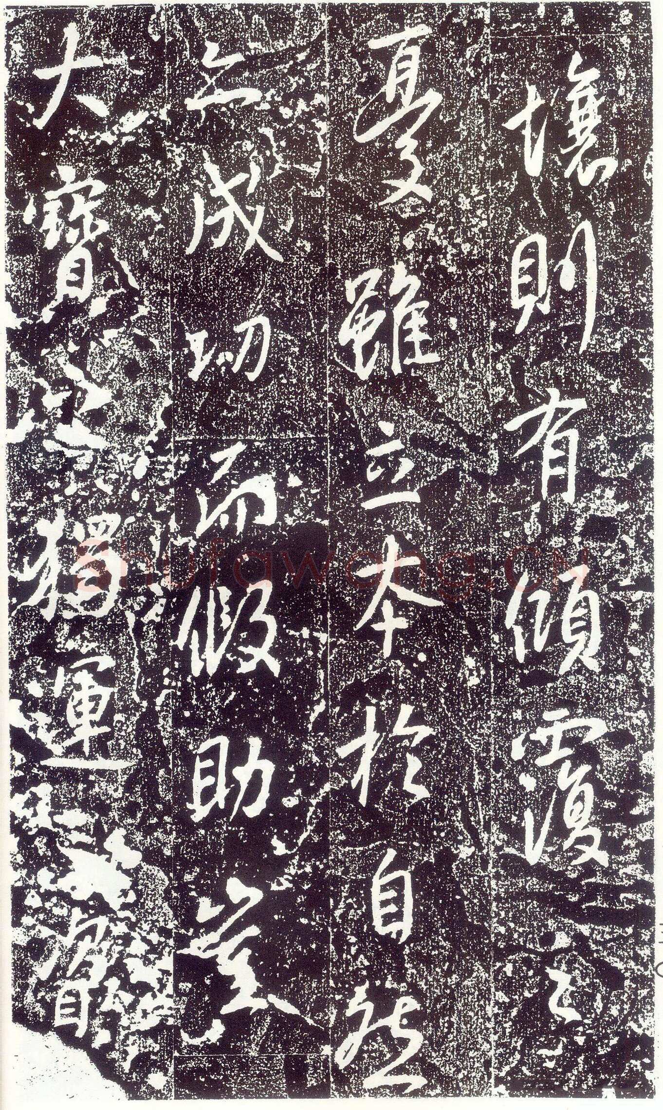 李世民《晋祠铭》