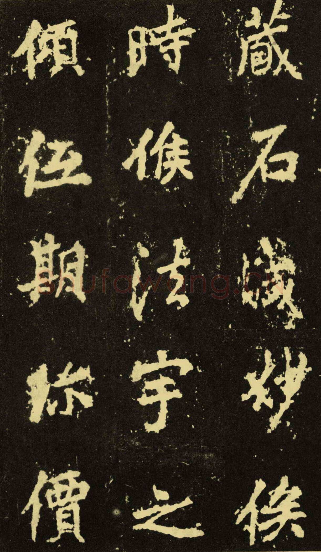 李邕《麓山寺碑》