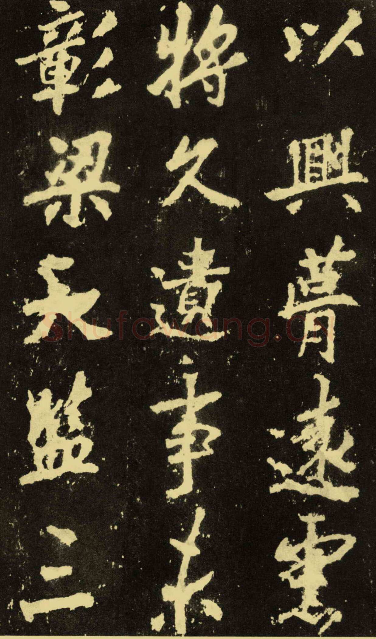 李邕《麓山寺碑》