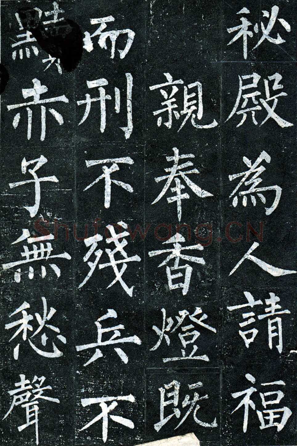 柳公权《玄秘塔碑》楷书 会昌元年(841年)立