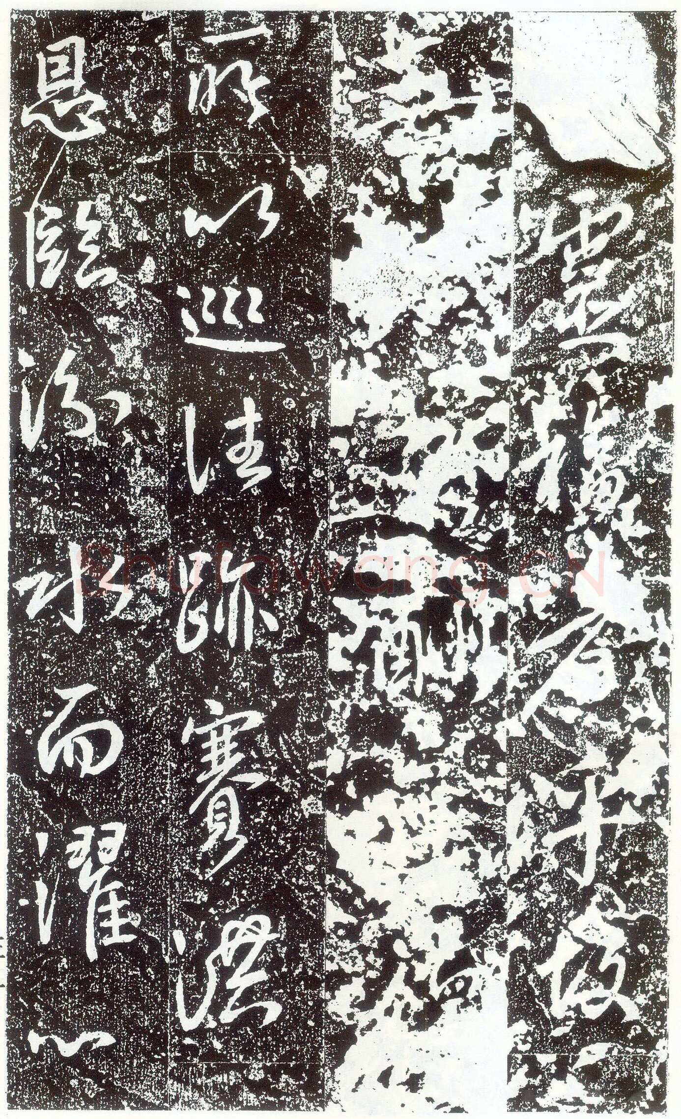 李世民《晋祠铭》