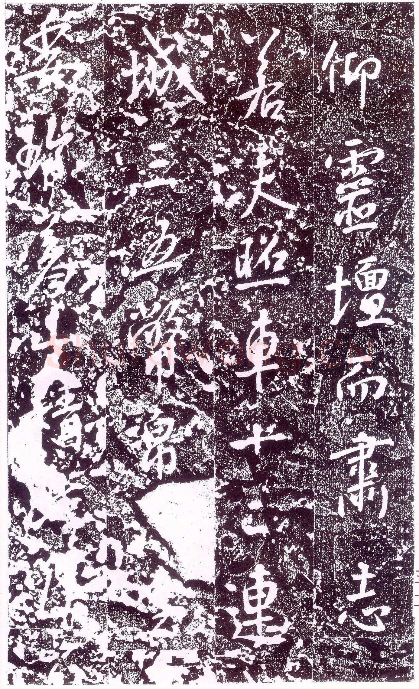 李世民《晋祠铭》