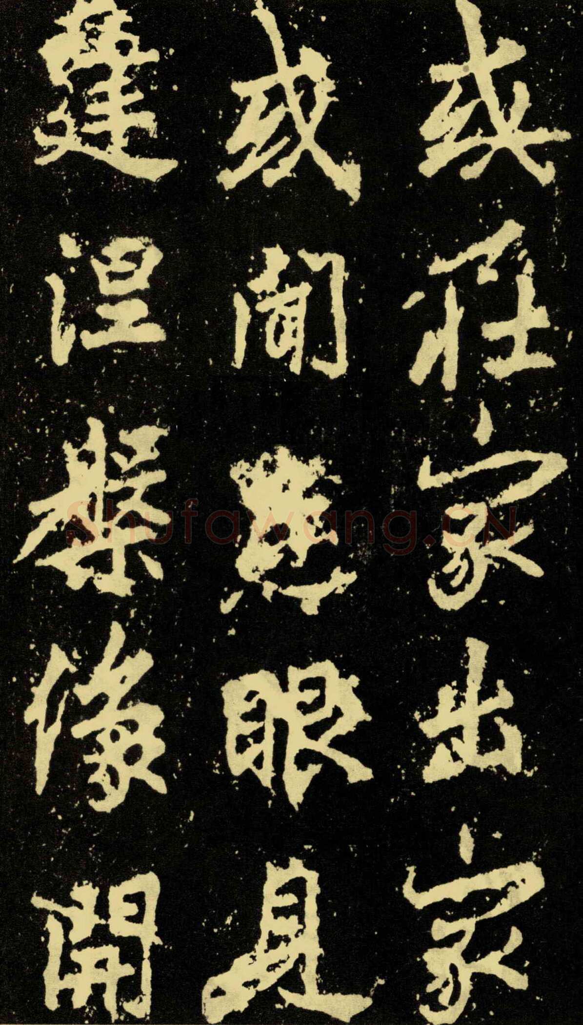 李邕《麓山寺碑》