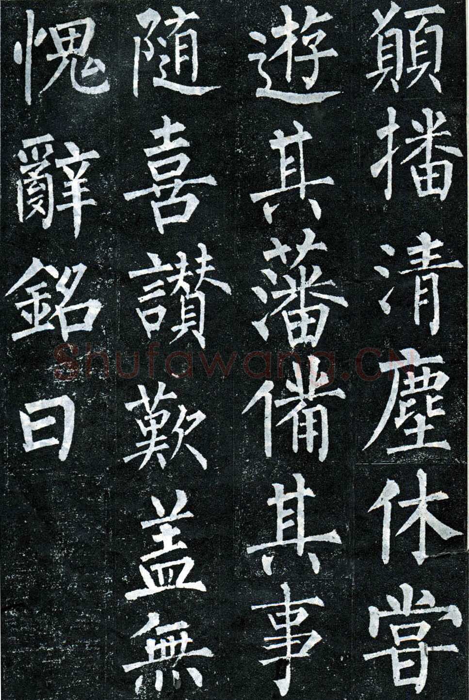 柳公权《玄秘塔碑》楷书 会昌元年(841年)立