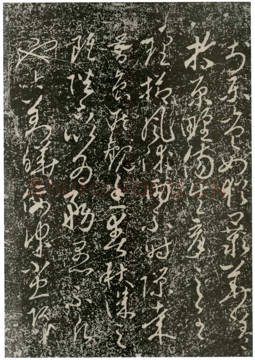李世民《屏风帖》